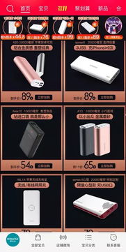 罗马仕充电宝遭北京多校禁用，品牌回应与反思
