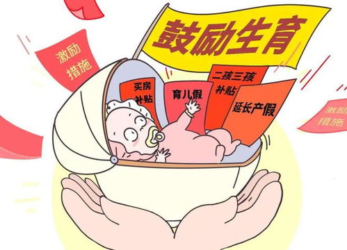 广西育儿补贴政策，真假背后的思考