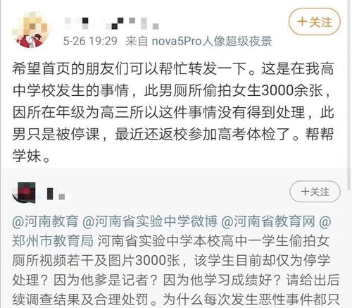 高校通报男扮女装替考事件，拟开除涉事学生