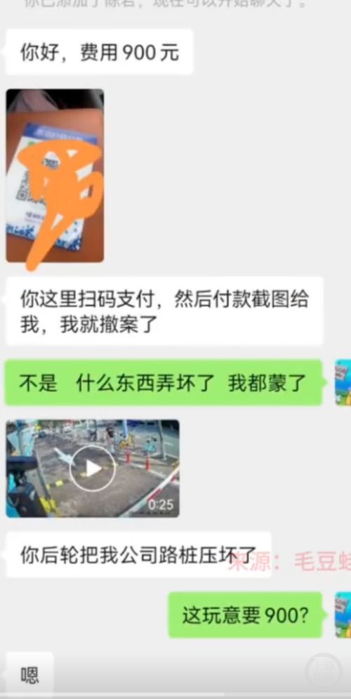 平台回应游客冰岛租车遭天价索赔事件